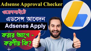 Google Adsense Approval Eligibility  ওয়েবসাইটে এডসেন্স Apply করার আগে করণীয় কি দেখুন [upl. by Nnylcaj18]