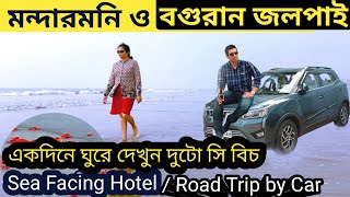 Kolkata to Baguran JalpaiMandarmani Tour By Car  Road Trip  Complete Tour guide  Mandarmani Tour [upl. by Robinetta]