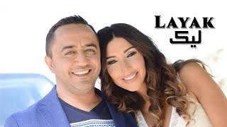 Ali Deek amp Laura Khalil  Layak  علي الديك amp لورا خليل  ليك [upl. by Magna]