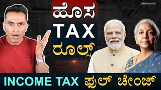 New Direct Tax Code in India  Income Tax Investment Stock Market  Nirmala Sitharaman MasthMagaa [upl. by Virgy]