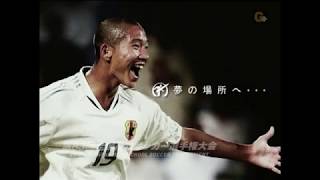 第83回 全国高校サッカー選手権大会 決勝 鹿児島実業VS市立船橋 [upl. by Ettevram]