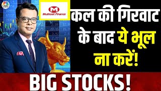 Muthoot Finance Share Price  Q4 Results के बाद CLSA ने क्यों दी ये Rating आज फिर गिरेगा ये Stock [upl. by Kieryt]