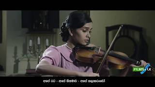 Swaroopa Sinhala Movie Trailer by wwwfilmslk [upl. by Adnovahs205]