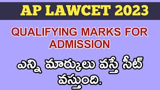 AP LAWCET 2023 QUALIFYING MARKS FOR ADMISSION in Telugu apecet2023 [upl. by Carlita]