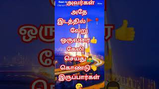 whatsappstatuswithlyrics singlewhatsappstatus tamilwhatsappstatus subscribe [upl. by Eninahs]