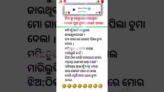 Odia Funny Joke jokes funny odiacomedy shorts shortfeed [upl. by Navek]