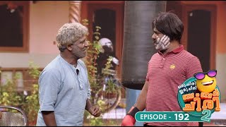 Ep 192 Oru Chiri Iru Chiri Bumper Chiri 2  Laughs on Tap ocicbc2 ocicbc2 [upl. by Alekin]