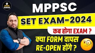 MPSET Exam 2024  MPSET 2024 Exam Date  Latest Update  MPSET Exam Form ReOpen [upl. by Osmond681]