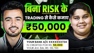 ₹50000 महीना TRADING से कैसे कमाए Secret Strategy To Start Earning From Swing Trading 🔥 [upl. by Alicsirp]