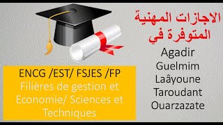 الإجازات المهنية أكادير كلميم العيون تارودانت ورززات licence professionnelle Agadir [upl. by Pammie]