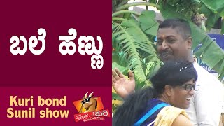 SuperKuri Ep459  lady Rambo of India  Kannada best prank  Kuri Bond Sunil [upl. by Leonelle]