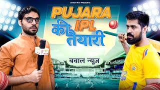 Pujara Ki IPL Preparation  Bawaal News [upl. by Jaine]