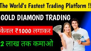 GOLD DIAMOND TRADING BEST BUSINESS PLAN 2024 The Worlds Fastest amp Profitable Trading Platform [upl. by Mathur546]