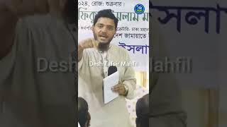 কোটা আন্দলোন নিয়ে যা বল্লেন  ড শফিকুল ইসলাম মাসুদ Dr Sofikul Islam Masud 2024 kota shorts [upl. by Agretha273]