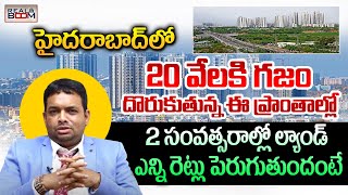 Hyderabad Real Estate Future Growing Areas  Where to Invest In Hyderabad  Ravi Prakash  Real Boom [upl. by Eiramik]