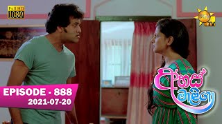 Ahas Maliga  Episode 888  20210720 [upl. by Econah]