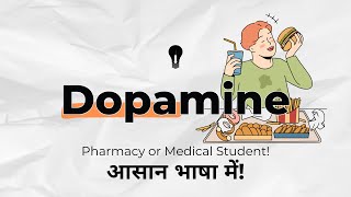 Dopamine vs Pleasure  Pharmacology जानिए आसान भाषा में। [upl. by Nelle508]