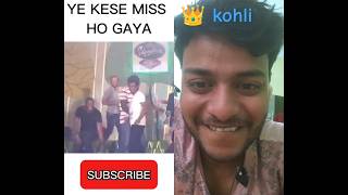 King kohli dance😂king Kohli kris gale viralvideo virat cricket viralshorts comedy [upl. by Nimad730]