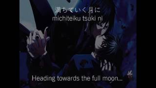 kuroshitsuji aoki tsuki michite lyrics kanromeng [upl. by Pomcroy]