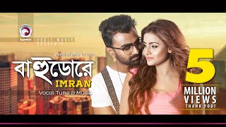 Imran  Bahudore  বাহুডোরে  Bengali Song  2018 Official Lyric Video [upl. by Akiemehs]