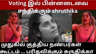 HINDI BIGG BOSS SEASON 18 TAMIL REVIEW  SHRUTHIKA IN DANGER ZONE  முதுகில் குத்திய நண்பர்கள் [upl. by Kandy295]