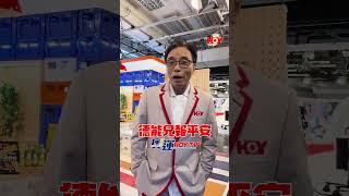 德能兄報平安！！｜巴黎奧運 ｜ 20240805 ｜ HOY TV ｜ 奧運 HOY TV [upl. by Rhoades]