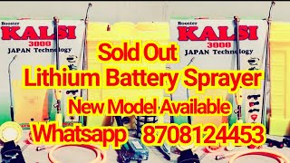 Lithium Battery Sprayer New model available Whatsapp 8708124453 newlithium battery sprayers ftc [upl. by Melisse]