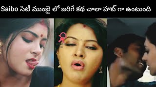 Saibo Shor In The City The City Movie Explained In Telugu  Respect My Lot [upl. by Nanerb920]