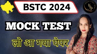 BSTC mcq classes 2024 ll Rajasthan ka etihas history bstc cet patwar mcq [upl. by Sivrahc]