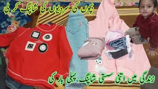 bacchon ki sardiyon ki shopping kar li Itni Sasti shopping Jindagi Mein pahli bar ki [upl. by Rollo]