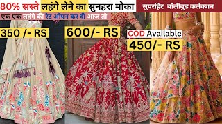 Latest Party Wear Lehenga  Lehenga Collection 2024  New Design Wedding Bridal Lehenga lehenga [upl. by Eelnodnarb272]