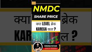 NMDC SHARE PRICE TARGET 13 SEPTEMBER  NMDC SHARE TARGET TODAY  NMDC SHARE LATEST NEWS [upl. by Perkoff]