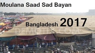 Exclusive 2017Moulana Saad Sab Bayan At Tongi Iztima Bangladesh  2017 [upl. by Ralat]