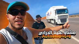 مشاو علينا الدراري وخلاونا نديرو أوتوسطوب 😡شداتني مرضة خيبة فالناظور 😰 [upl. by Tisman]