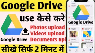 How to use Google Drive in Hindi  Google Drive kaise use kare  Google Drive Details in Hindi [upl. by Nosnev479]