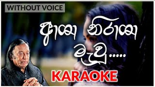 Asha Nirasha Mawu  Karaoke Version  Without Voice  ආශා නිරාශා මැවූ  Victor Rathnayaka [upl. by Emearg552]