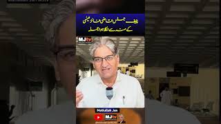 چیف جسٹس قاضی فائز عیسٰی کےمنہ سےنکلا ہوا جملہ mjtv qazifaezisa SupremeCourtofPakistan [upl. by Bravin]