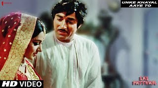 Unke Khayal Aaye To  Mohammad Rafi  Lal Patthar  Full Song HD  Raaj Kumar Hema Malini [upl. by Ainsworth917]