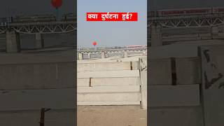 Kanpur nagar कानपुर गंगा ganga train bridge kanpur kanpur train news shorts short shortvideo [upl. by Von]