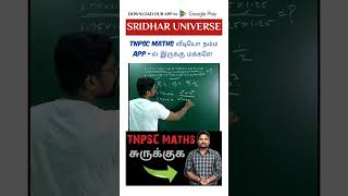 Simplification  TNPSC Maths  Mr Sridhar TJ [upl. by Fleurette438]