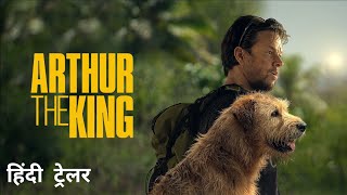 Arthur The King  Official Hindi Trailer  Lionsgate Play [upl. by Di]