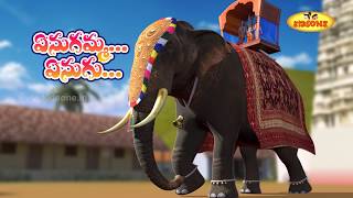 Enugamma Enugu  ఎనుగమ్మ ఎనుగు  Telugu Rhymes For Kids  Telugu Nursery Rhymes  KidsOne [upl. by Levitus]