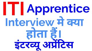 ITI Apprenticeship Interview मे क्या होता हैं [upl. by Arymat851]