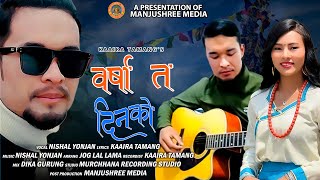 Barsha Ta Dinko  Nishal Yonjan Ft Kaaira Tamang  New Tamang Selo Song 2024 [upl. by Machute]