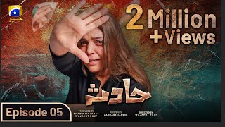 Hadsa Episode 05  Eng Sub  Hadiqa Kiani  Aly Khan  25th August 2023  HAR PAL GEO [upl. by Odel6]