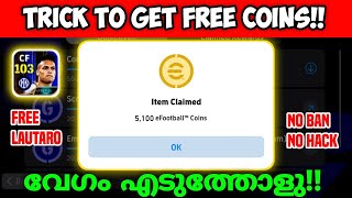 ഫ്രീയായി 5100 COINS കിട്ടും🤩  how to get free coins in efootball 2024 malayalam [upl. by Meesan]