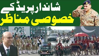 Pakistan Day Parade 23rd March 2024  Exclusive Parade  Express News [upl. by Erej]