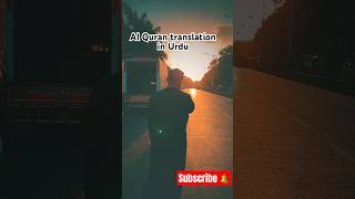 Al Quran translation in Urdu qurantranslationinurduonly translationquranandislam shorts [upl. by Berman]