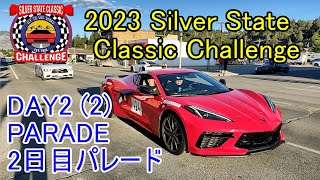 【世界最速公道レース】 2023 Silver State Classic Challenge DAY22 Parade of Cars シルバーステートクラシック 2日目その2 SSCC [upl. by Dede]