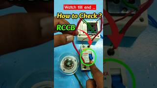 💡How to test RCCB  Residual Current Circuit Breaker shorts [upl. by Burk]